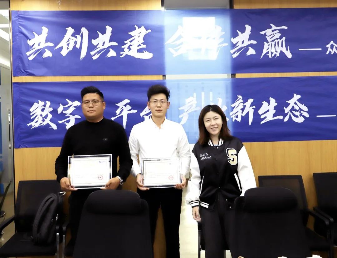 眾能聯(lián)合高級副總裁山海授予商戶“眾能聯(lián)合特邀顧問”榮譽.jpg